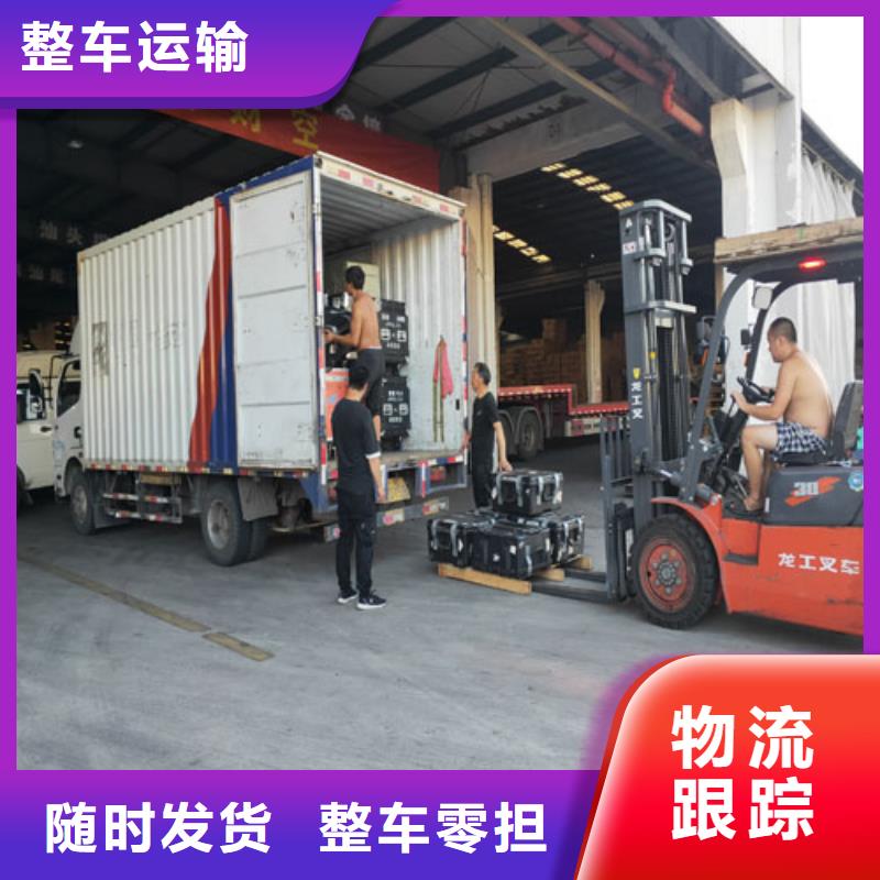 上海到北京展会物流运输【海贝】西城区车辆托运价格合理