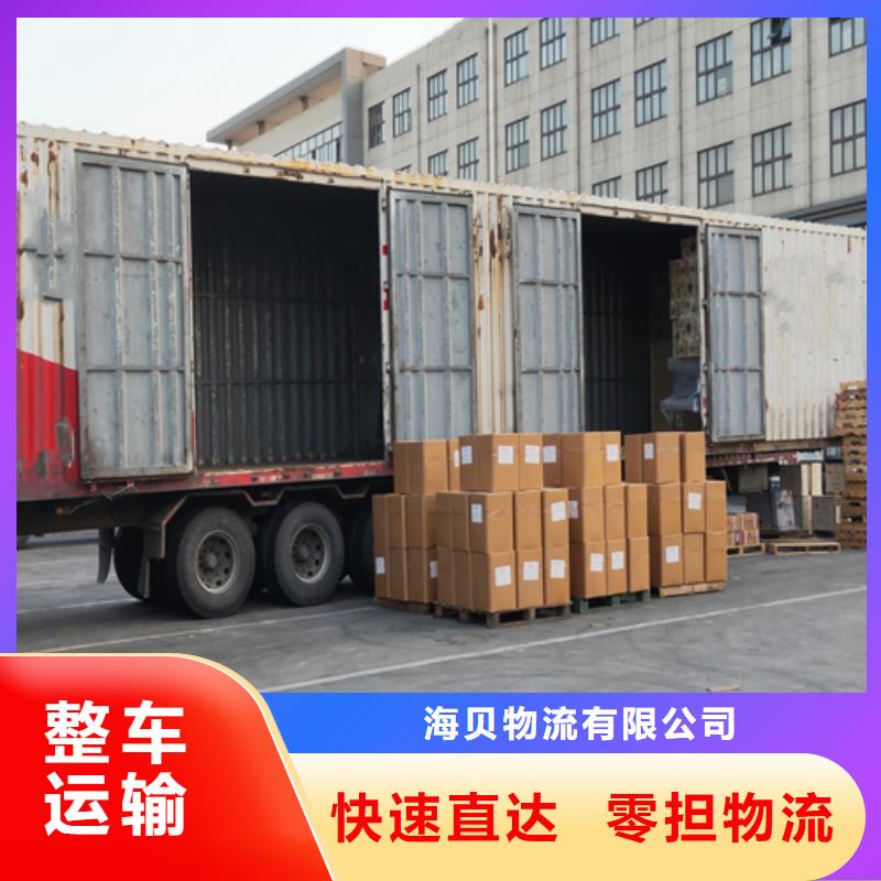 上海到北京运输价格<海贝>海淀搬家货运量大从优