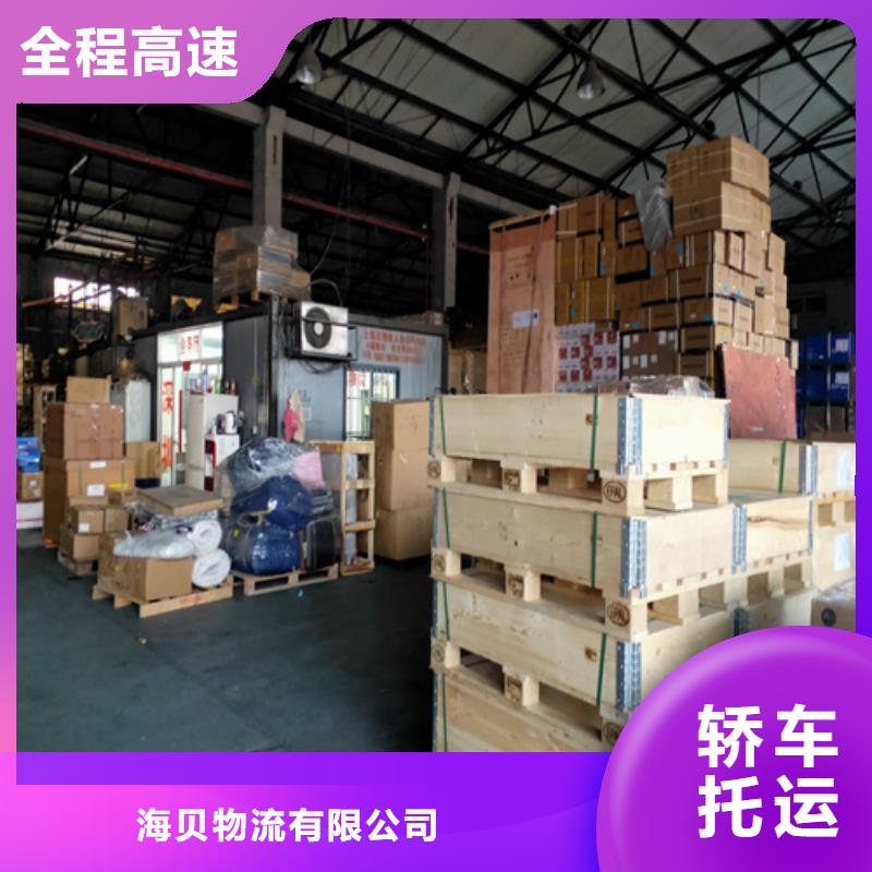 上海到云南省送货及时海贝液体运输每日往返