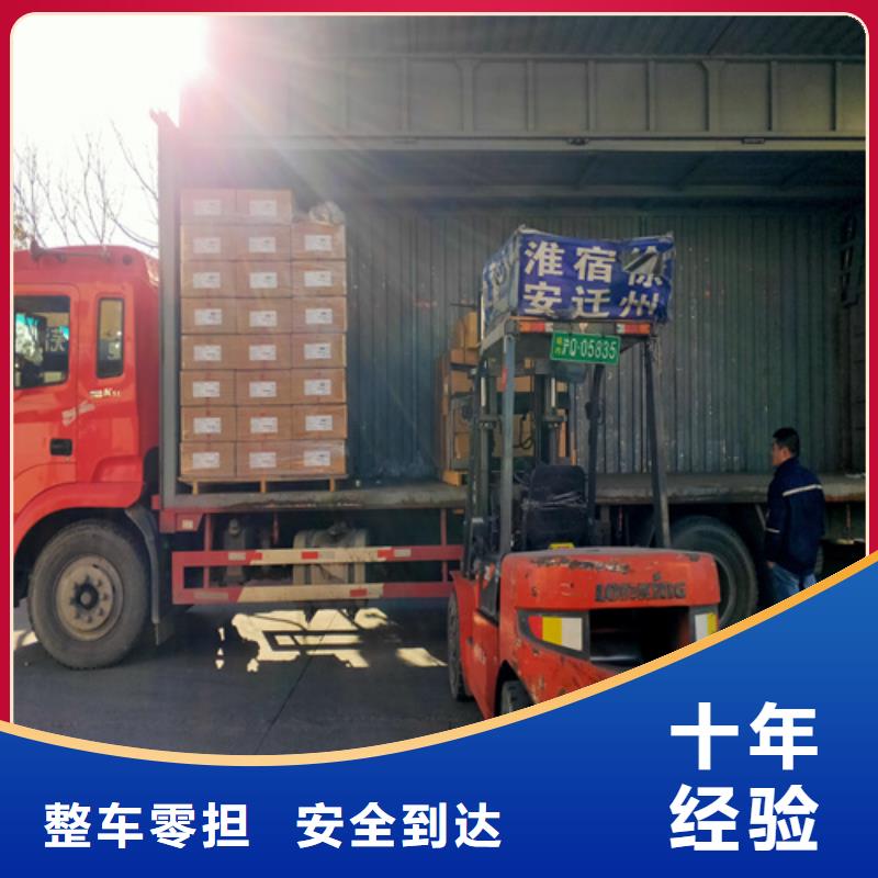 北京专线运输上海到北京物流回程车专业靠谱