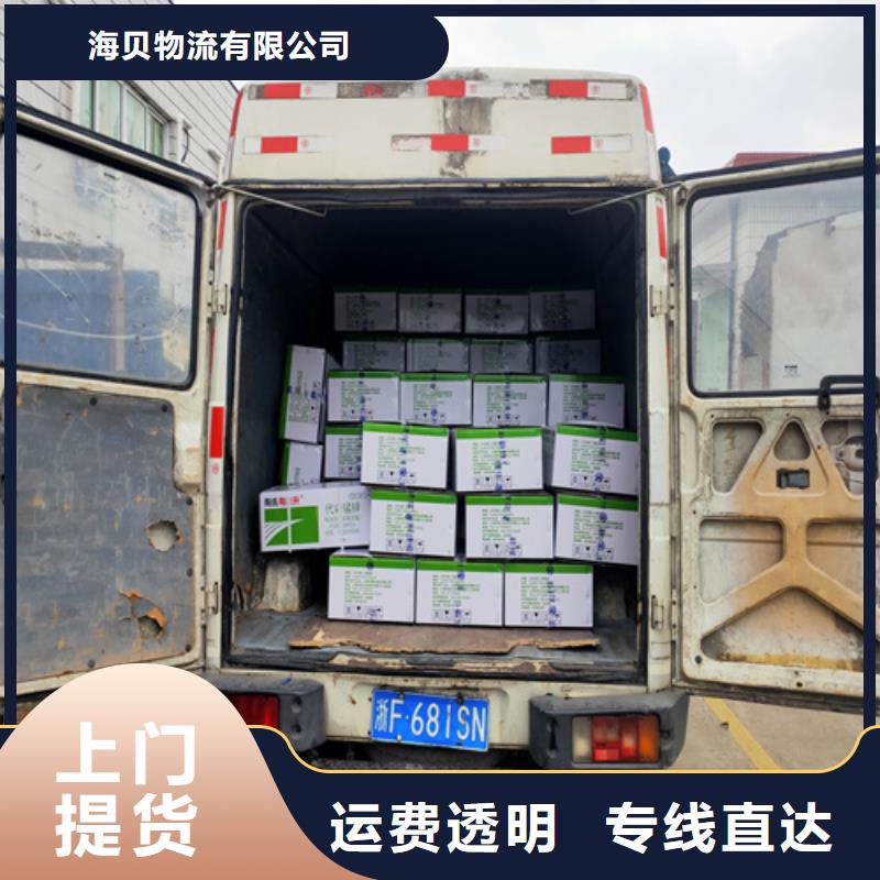 上海到内蒙古自治区阿拉善批发海贝包车运输专线价格公道