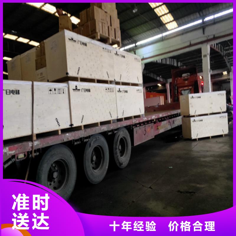 上海到北京定时发车(海贝)石景山包车货运放心购买