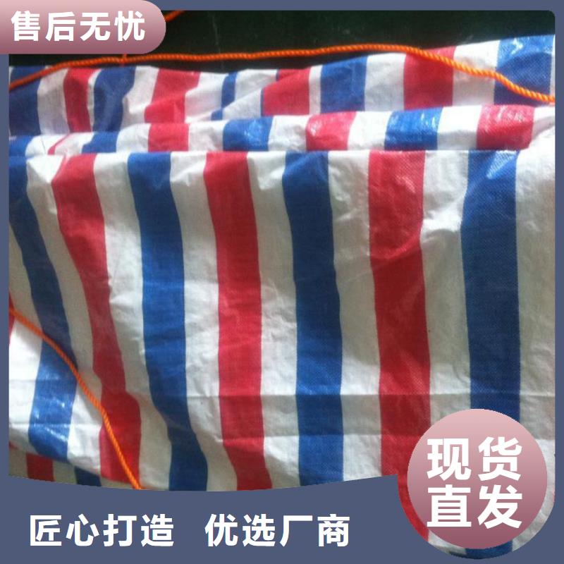 北京本地三色防水彩条布生产厂商