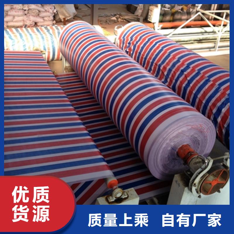 专业生产N年【鑫鑫】定做彩条布的生产厂家