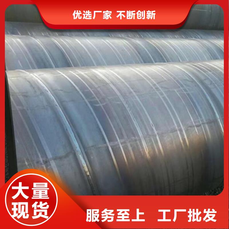 【北京】优选螺旋缝高频焊钢管信赖推荐批发