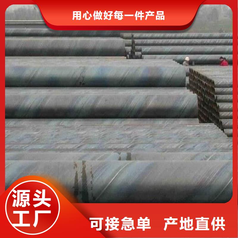 厂家直销大量现货<福日达>9711螺旋钢管价格低批发