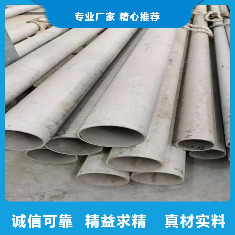 枣庄周边定做316L不锈钢圆管的批发商