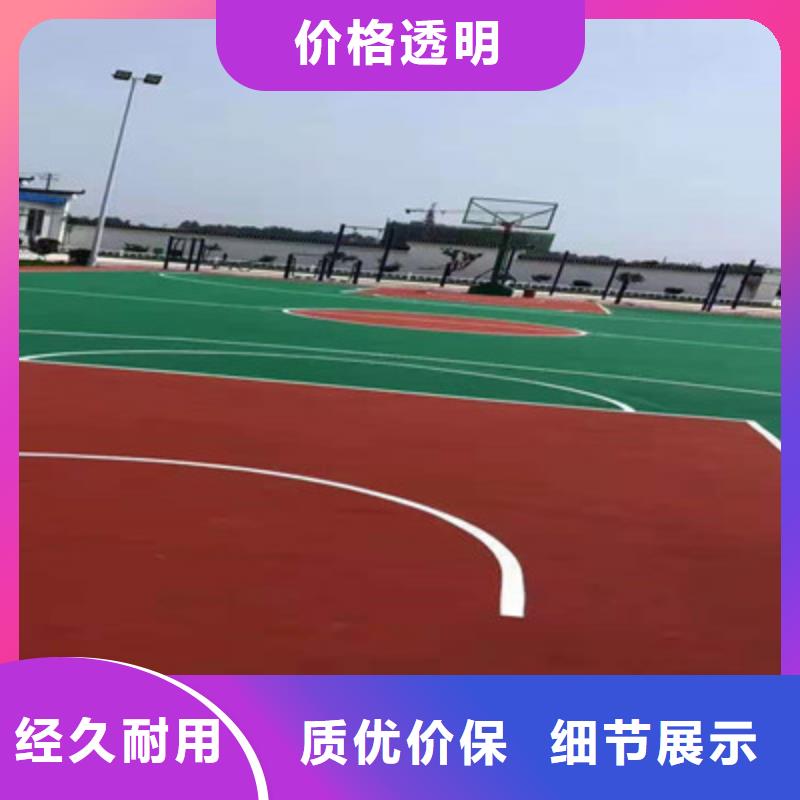 硅pu篮球场建设多少钱(今日/咨询)