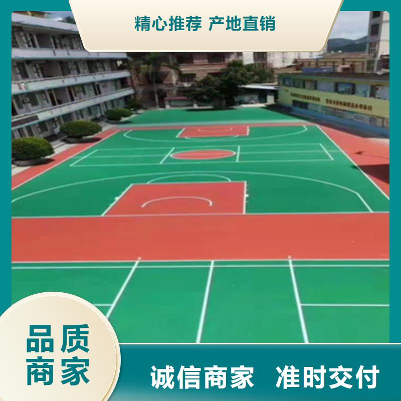 塑胶材料篮球场建设公司(今日/团队)