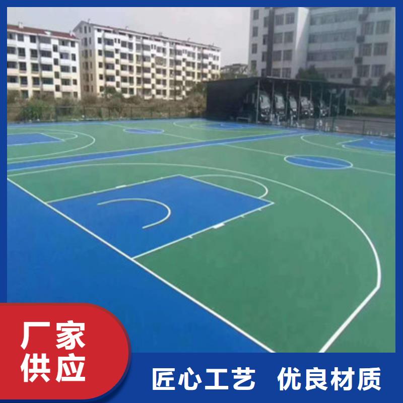 昌平透气型跑道塑胶材料批发厂家