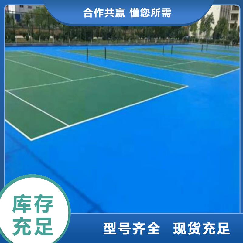 陕县塑胶材料承接球场施工欢迎咨询