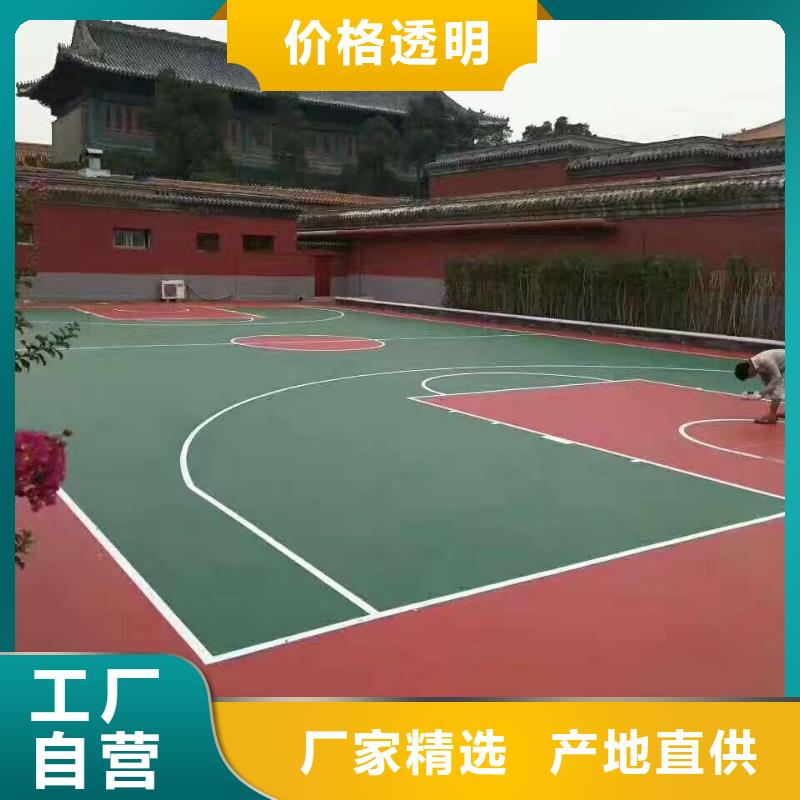 邹平塑胶篮球场混凝土基础改造