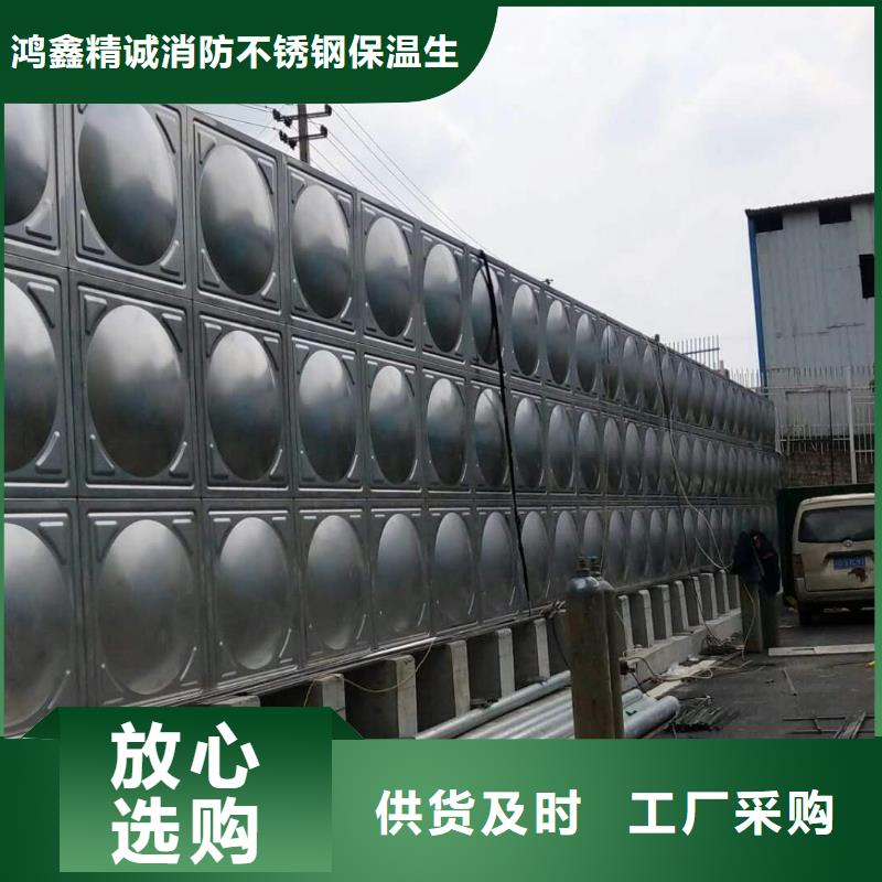 【鸿鑫精诚】可定制生活水箱 工业水箱 保温水箱的厂家
