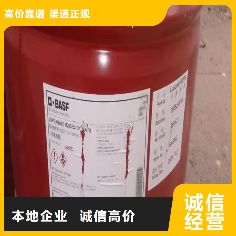 [中祥]萍乡回收KCC涂料回收改性异氰酸酯