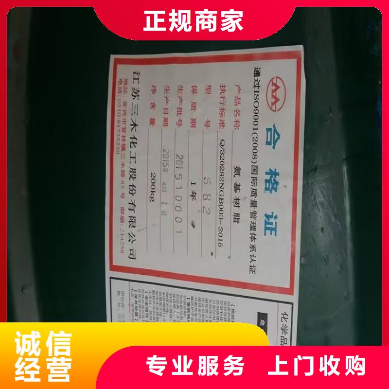 惠州回收环氧固化剂回收金陵涂料