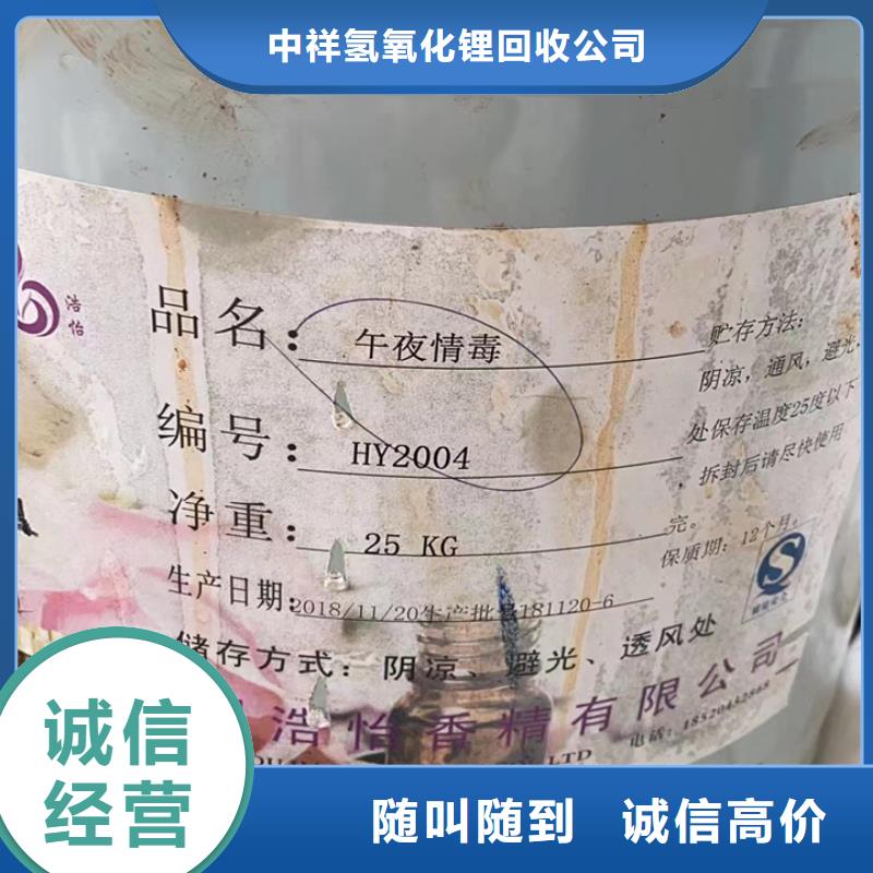 快速上门回收异氰酸酯回收聚醚多元醇专业服务