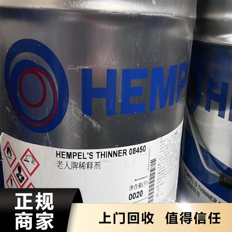 安康回收醇酸磁漆的/24小时上门收购