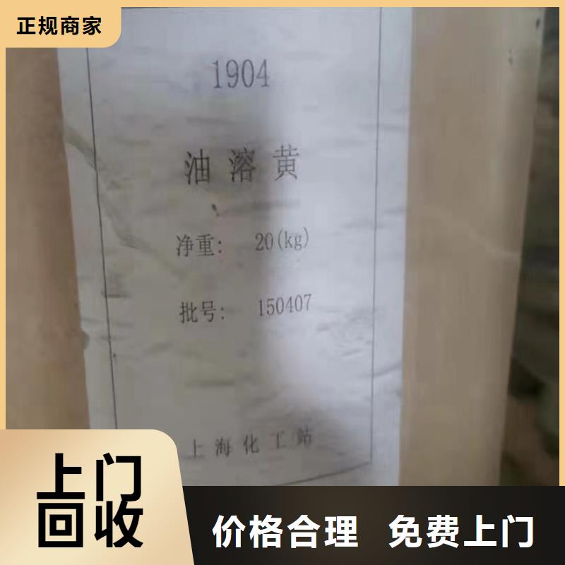 北宁回收各种品牌油漆的/24小时上门收购