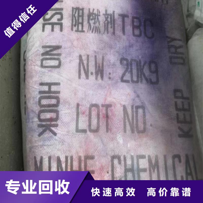 快速上门回收异氰酸酯二手废旧溶剂实力雄厚