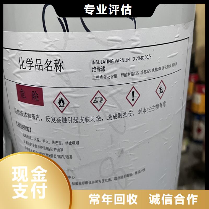 快速上门回收异氰酸酯,回收碳酸锂上门快