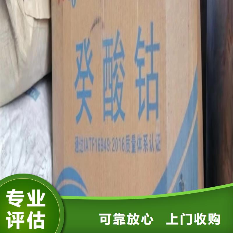 回收松香树脂回收异氰酸酯价格公道