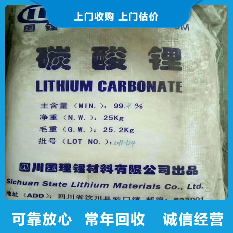 回收碳酸锂_回收氢氧化锂大量回收
