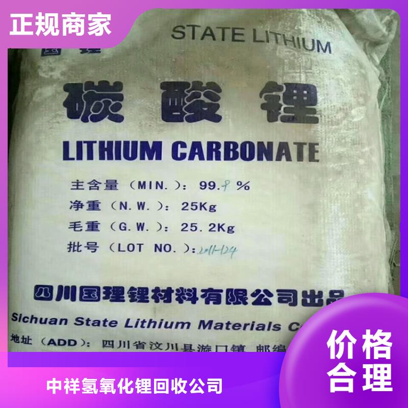 高台县回收溴酸锂实体厂家