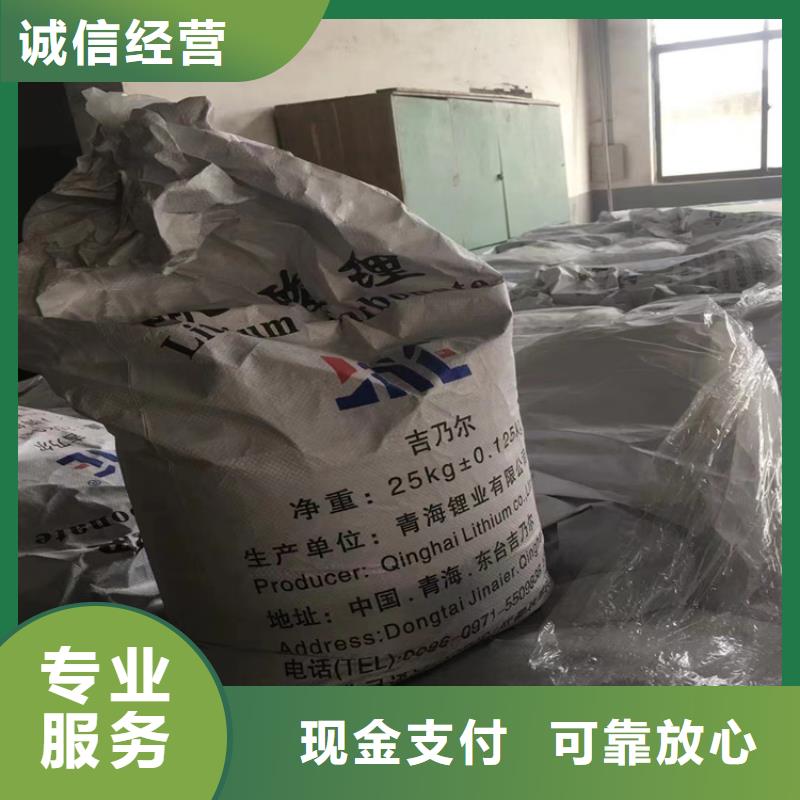 吴桥县回收单水氢氧化锂中祥锂业收购废锂