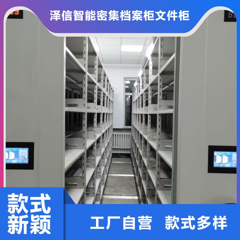 产品的常见用处【泽信】档案存放密集柜