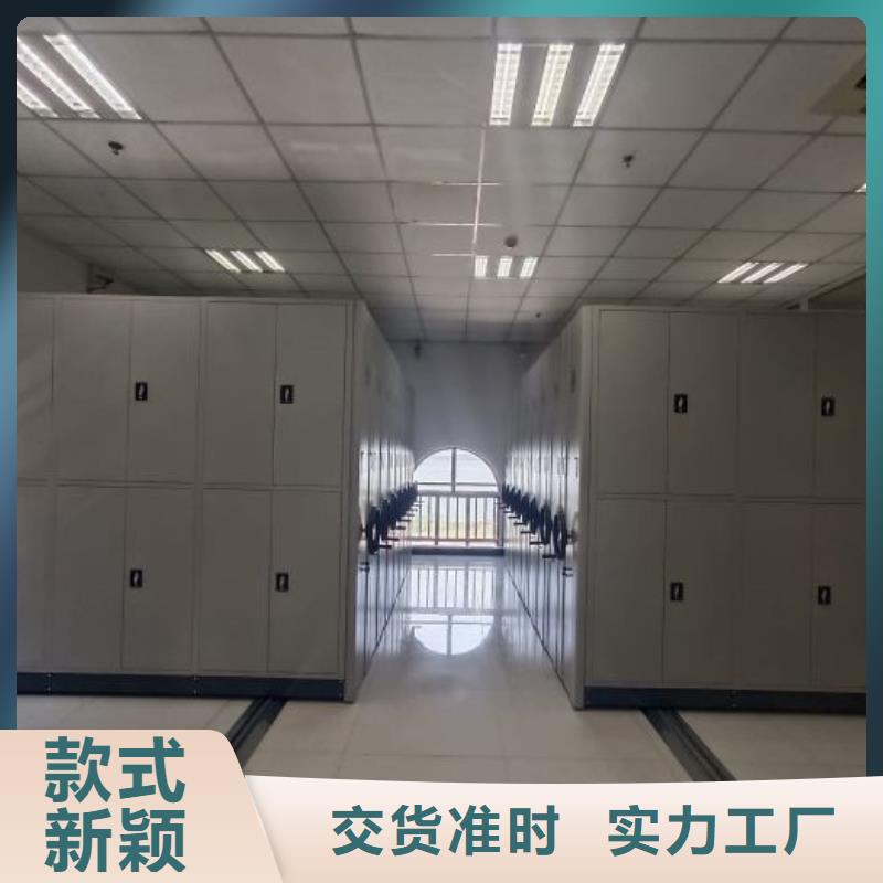 坦诚以待【鑫康】密集柜档案密集架