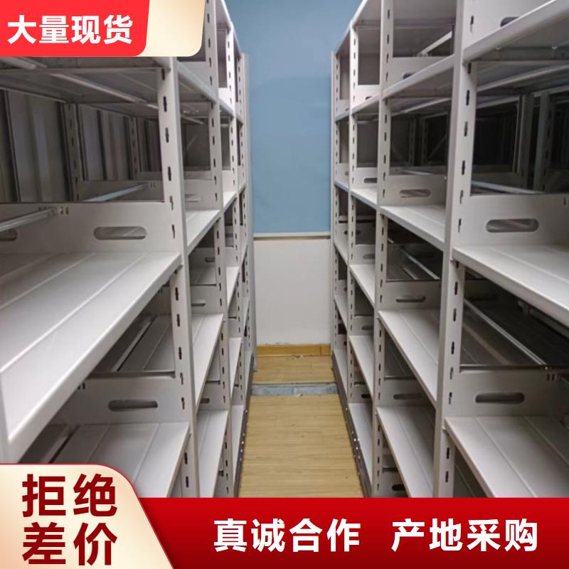 销售档案室用移动密集柜_品牌厂家