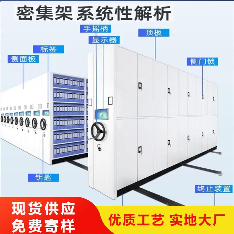 留样密集架密集柜手动密集架制造生产销售