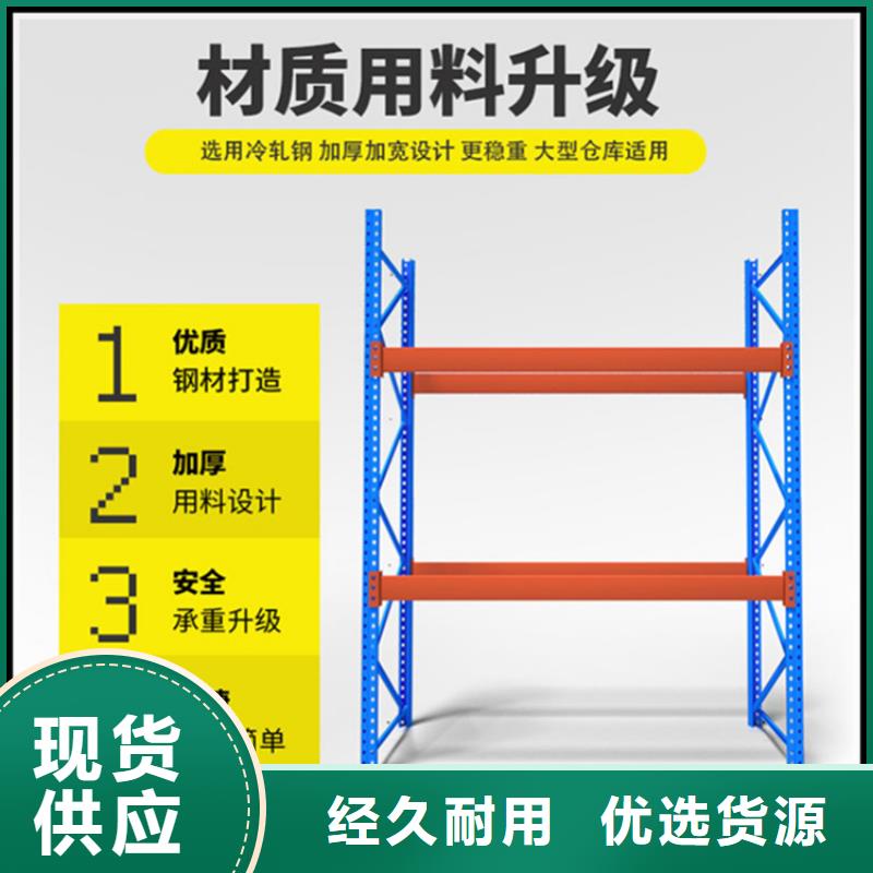 文登<仓储货架>2024新款批发价格