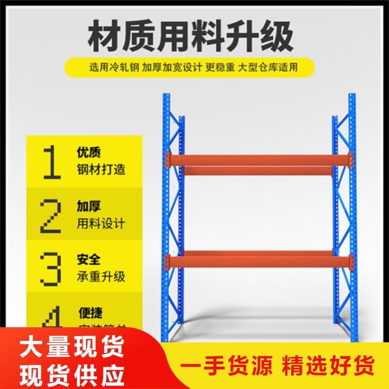 米脂【轻型货架】质量可靠批发价格