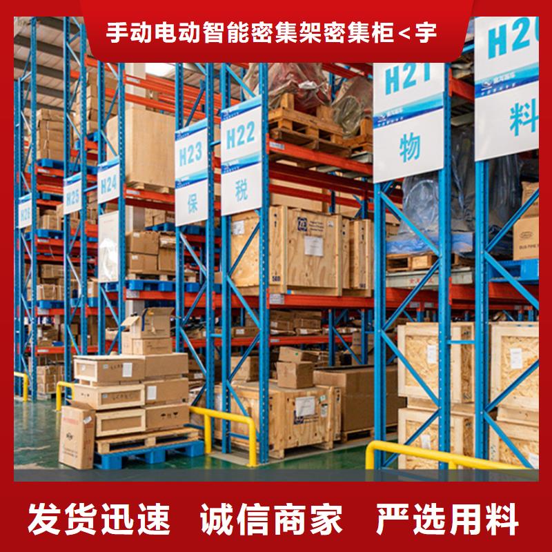 杭州采购密集型货架本地厂家厂家