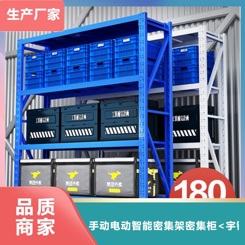 西藏省购买《宇锋》江达电动移动货架质量标准
