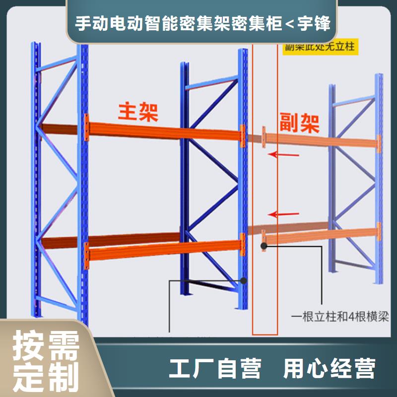 秀屿密集型货架价格实惠