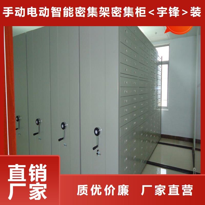湖南省购买(宇锋)宁远县智能档案柜服务为先公司
