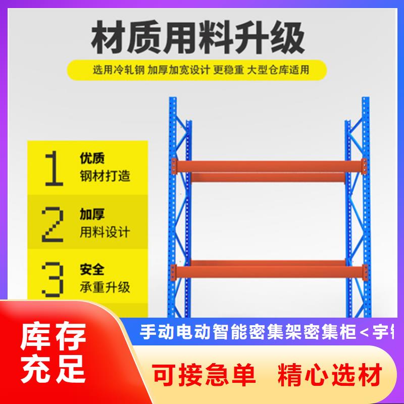 轻型货架,智能型档案柜专心专注专业