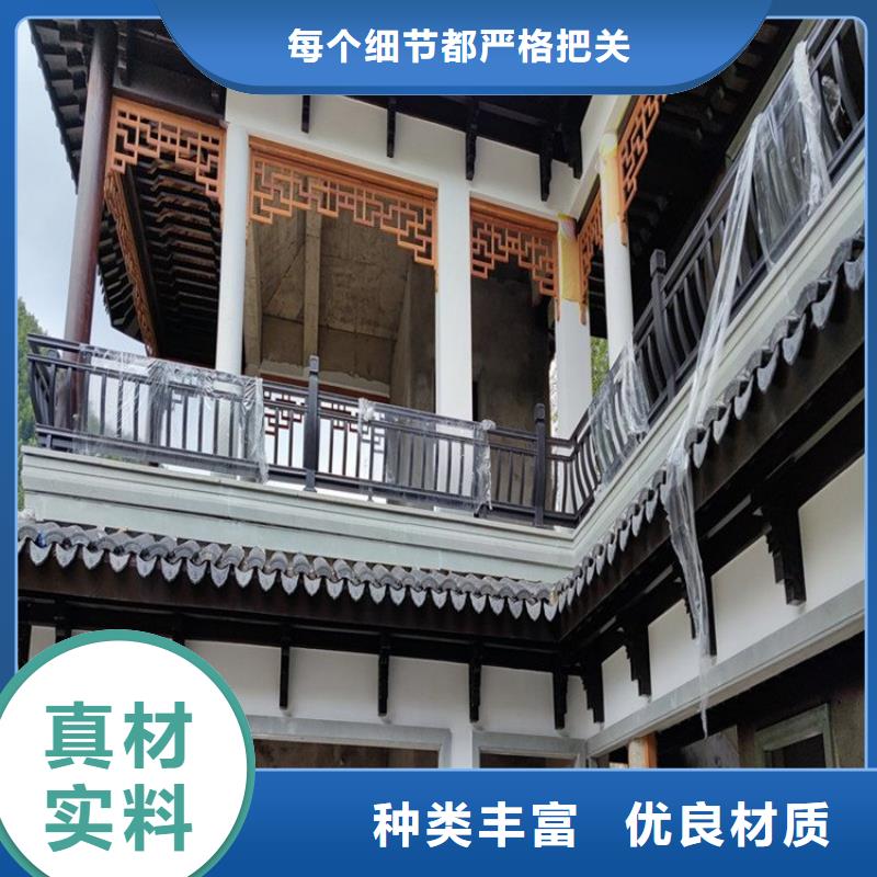 铝合金铝代木古建厂家现货