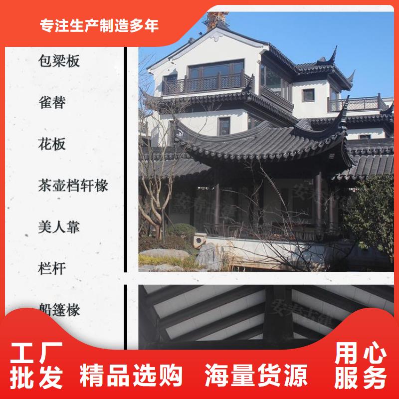 古建铝代木安装