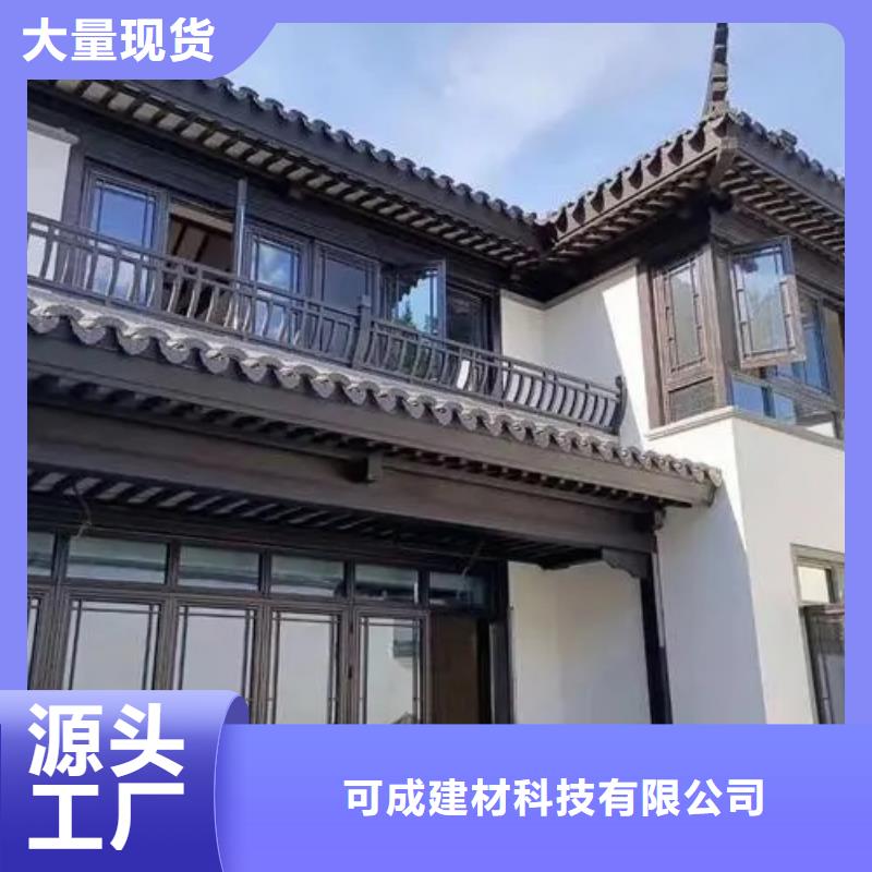 铝代木古建荷包椽价格低