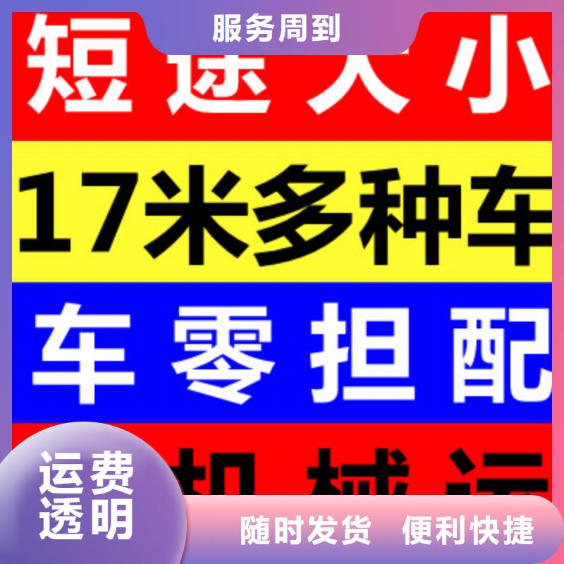 成都到阳江货运专线2024已更新(今日/回程车动态)