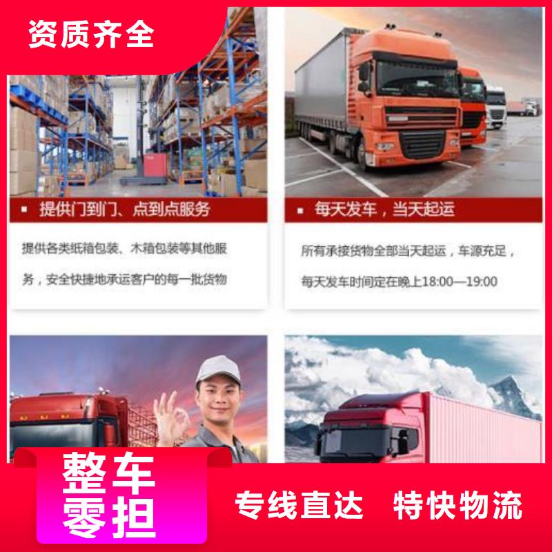 广州到北京轿车托运【立超】物流返程货车调配公司 (2024直达+全境)
