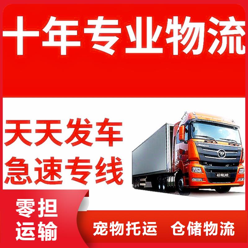 宜昌选购到重庆回头车运输公司 安全又放心