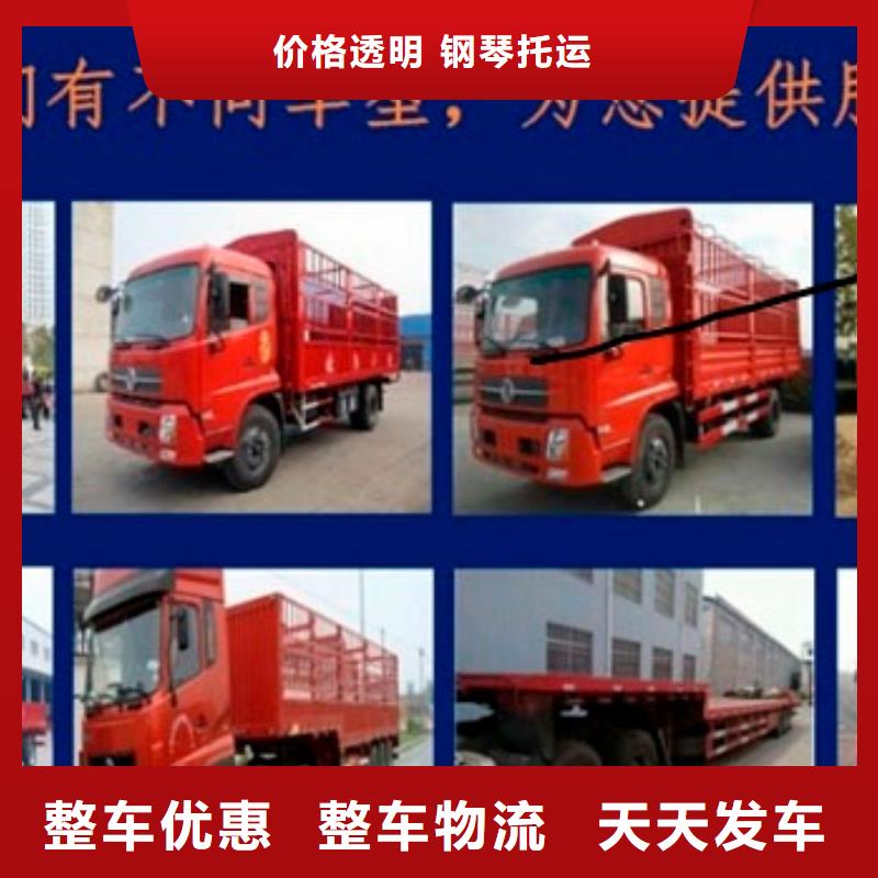 成都到昌江县回程货车整车运输公司2024更新(国际/消息)