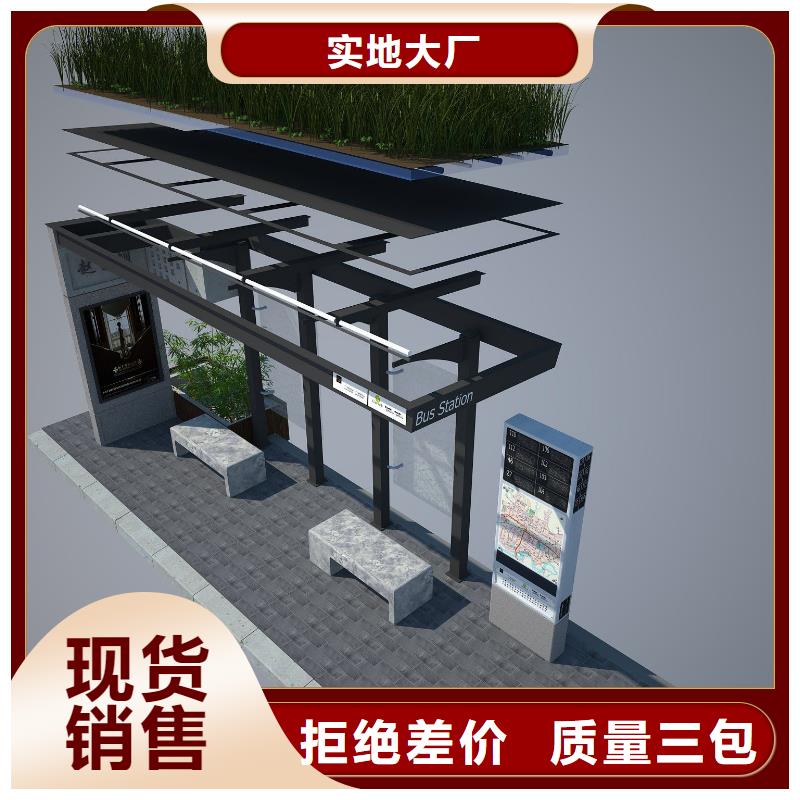 优选<龙喜>公交站台设计畅销全国