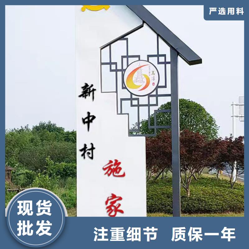 <龙喜>文昌市园林雕塑乡村标识牌施工团队