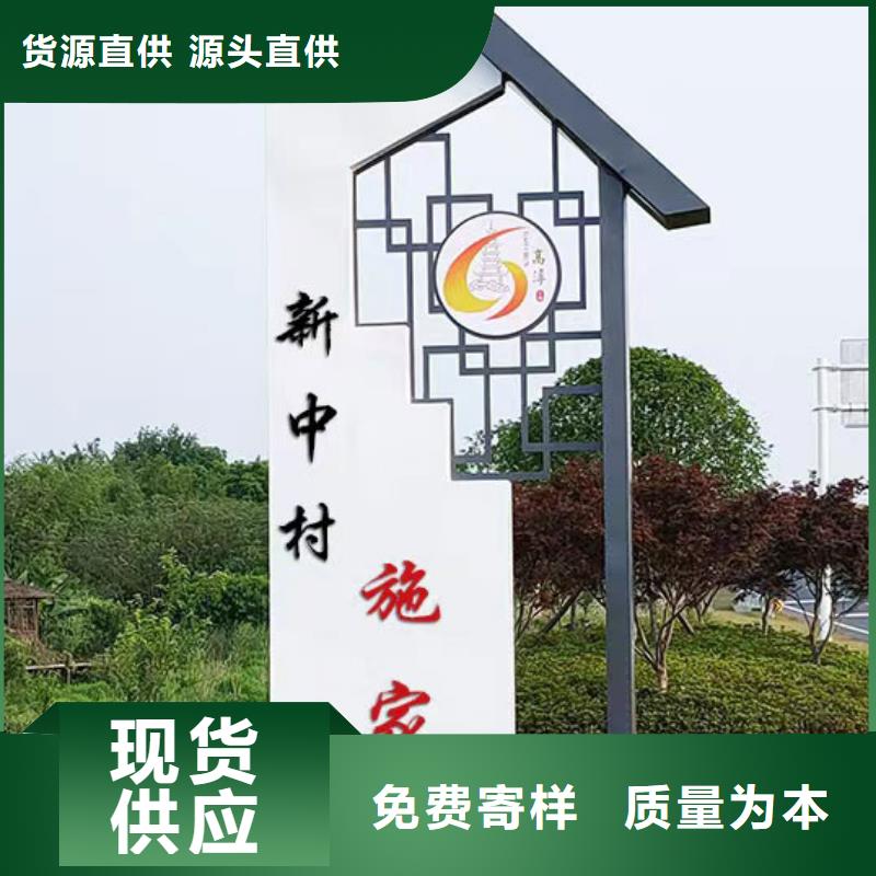 北京现货核心价值观乡村标识牌现货直供