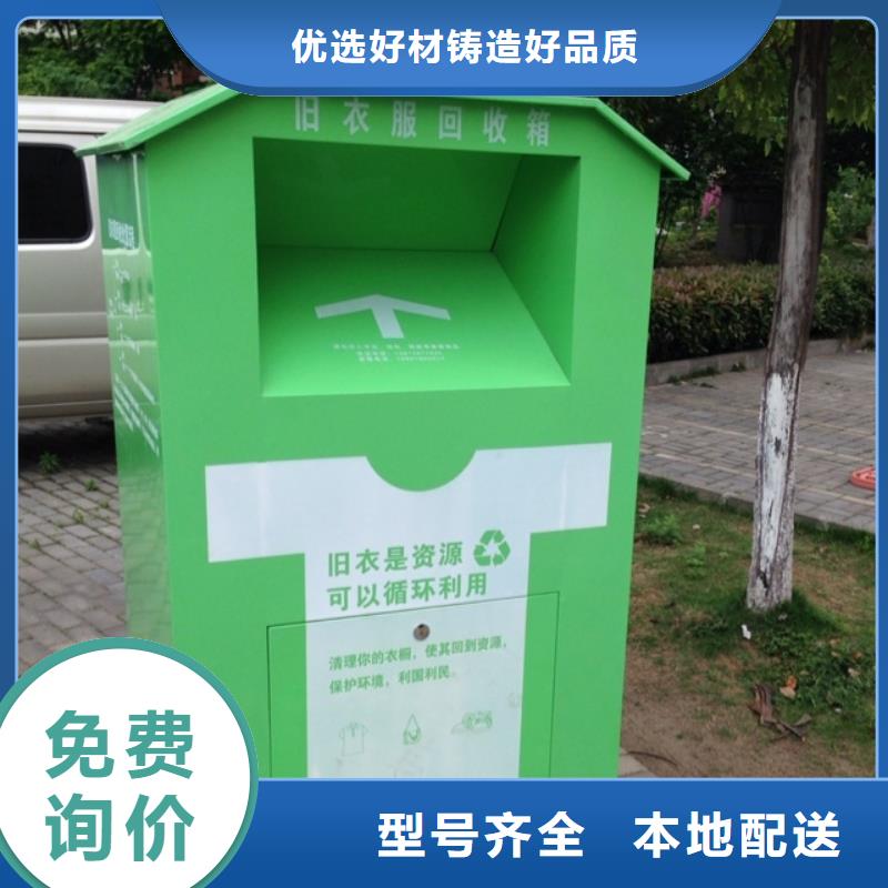 《深圳》诚信社区旧衣回收箱值得信赖
